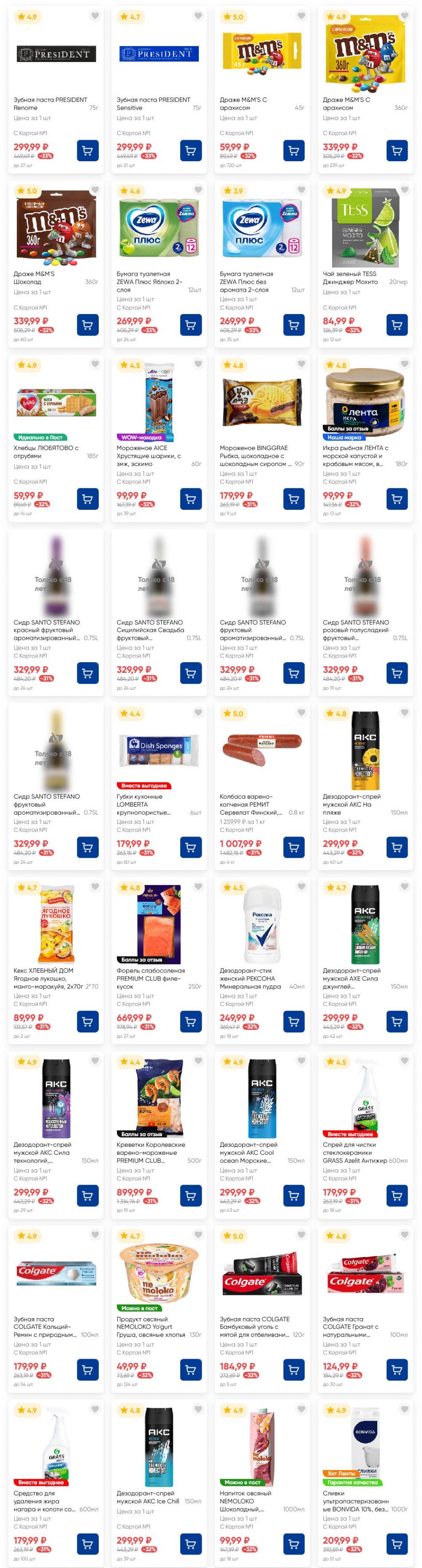 /lenta_katalog_v_moskve_8 13 