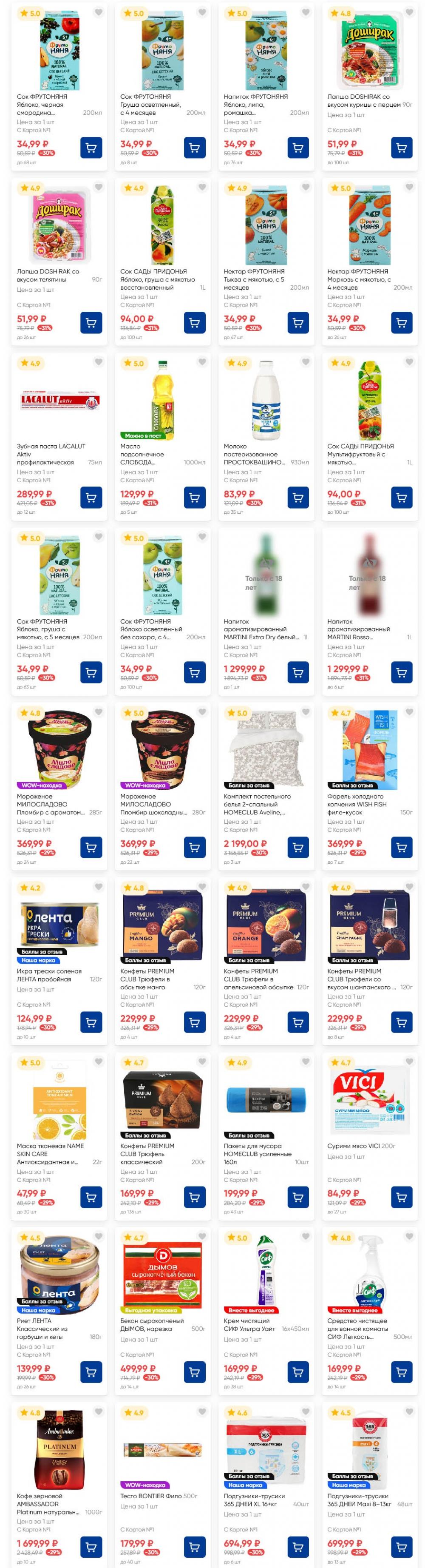 /lenta_katalog_v_moskve_8 15 