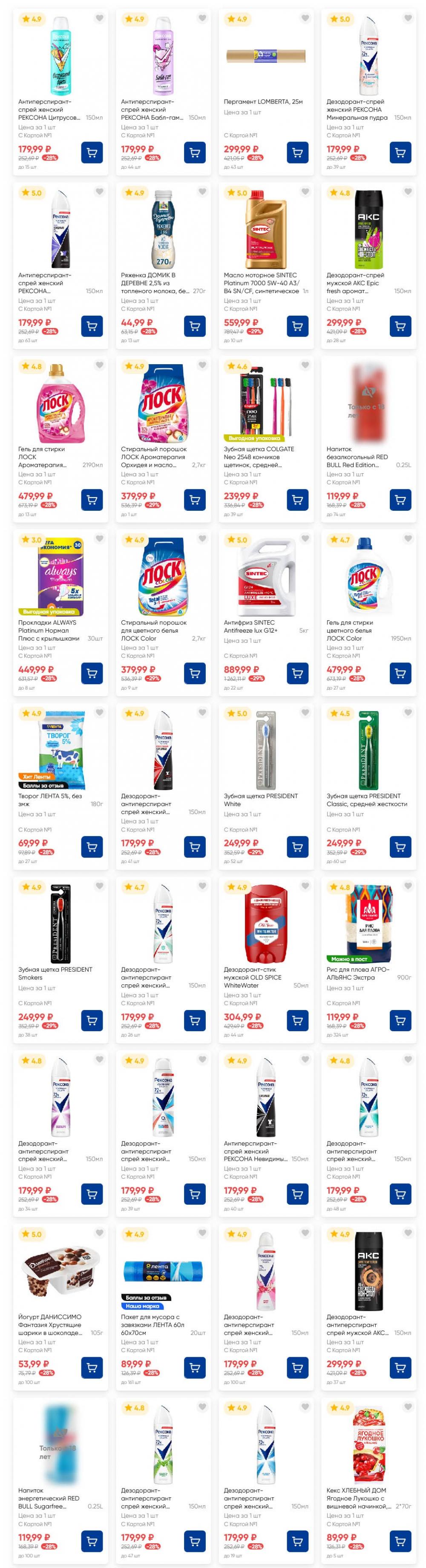 /lenta_katalog_v_moskve_8 16 