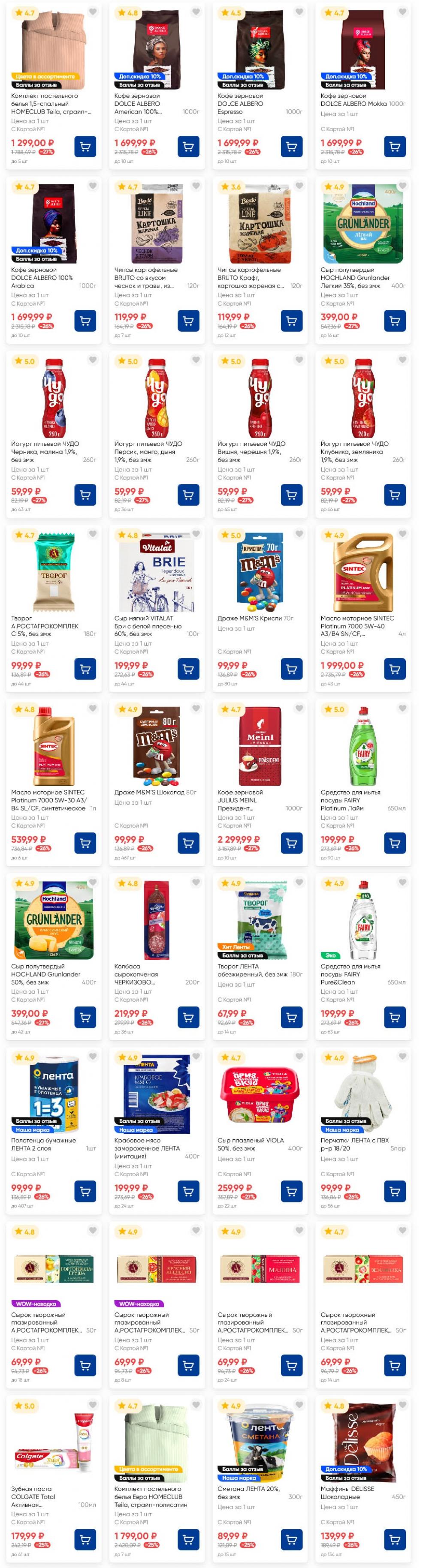 /lenta_katalog_v_moskve_8 18 