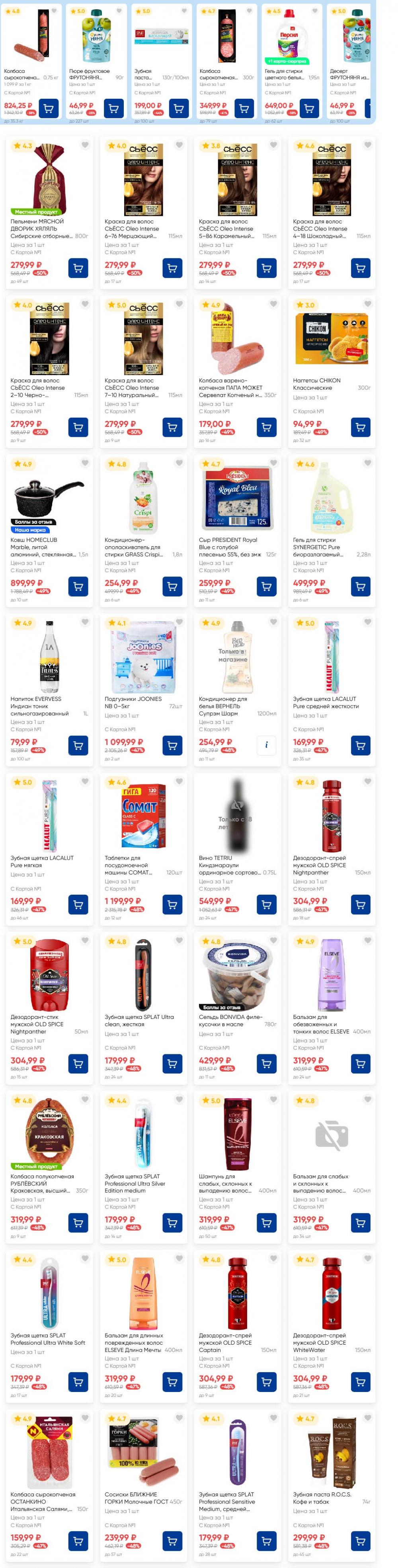 /lenta_katalog_v_moskve_8 10 