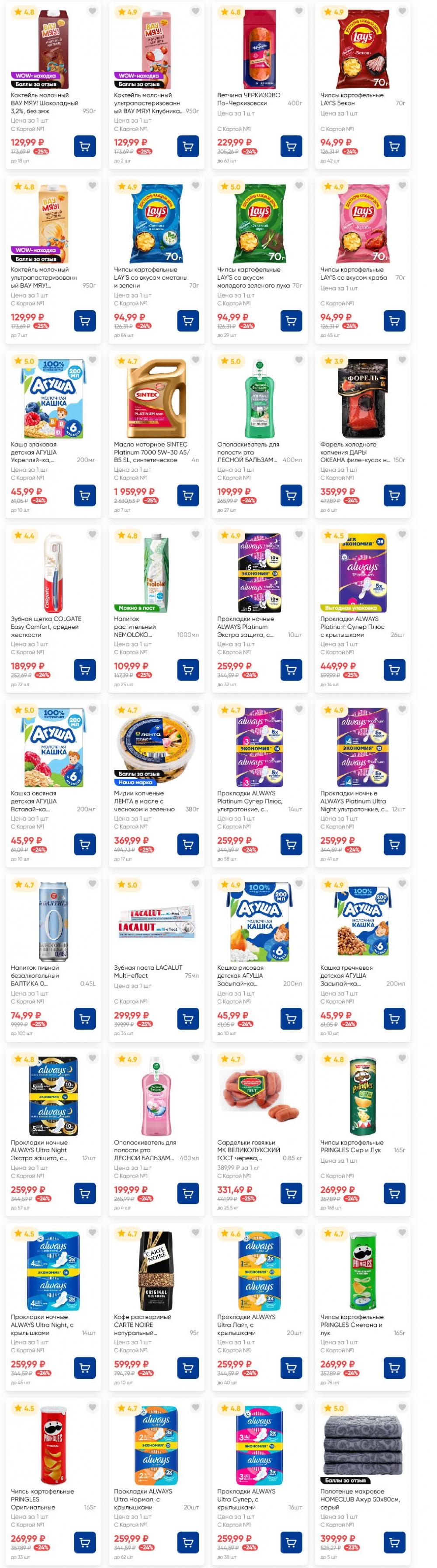 /lenta_katalog_v_moskve_8 20 