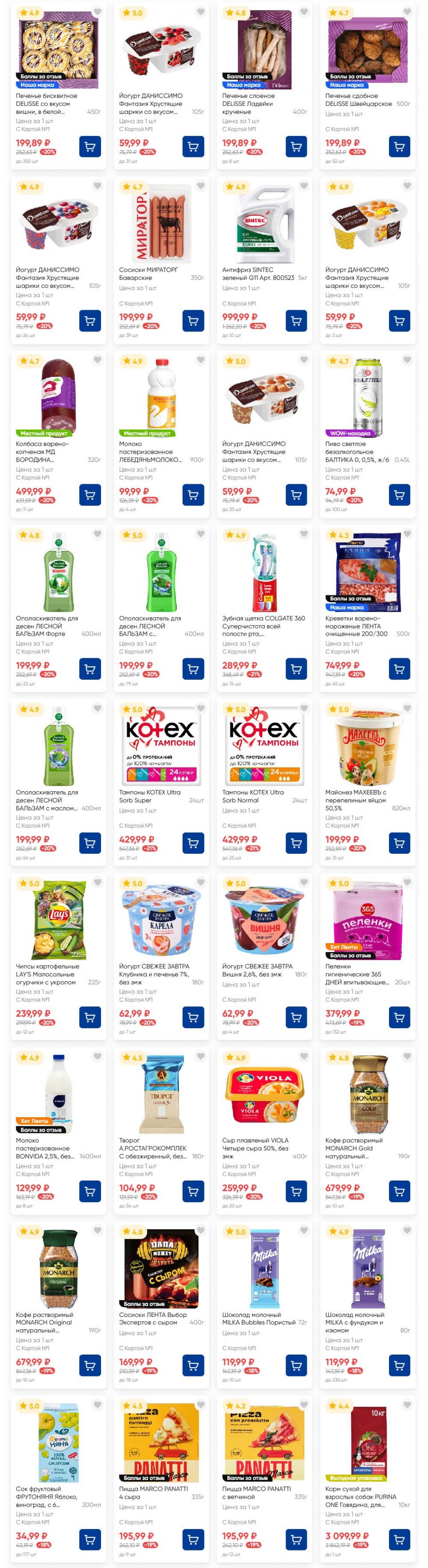 /lenta_katalog_v_moskve_8 23 