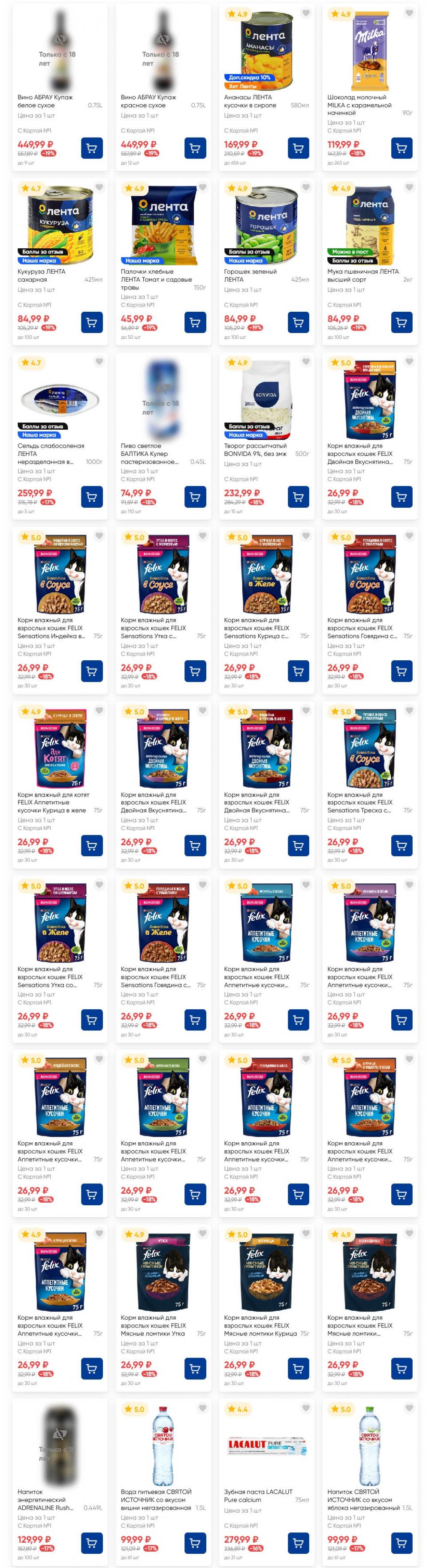 /lenta_katalog_v_moskve_8 24 