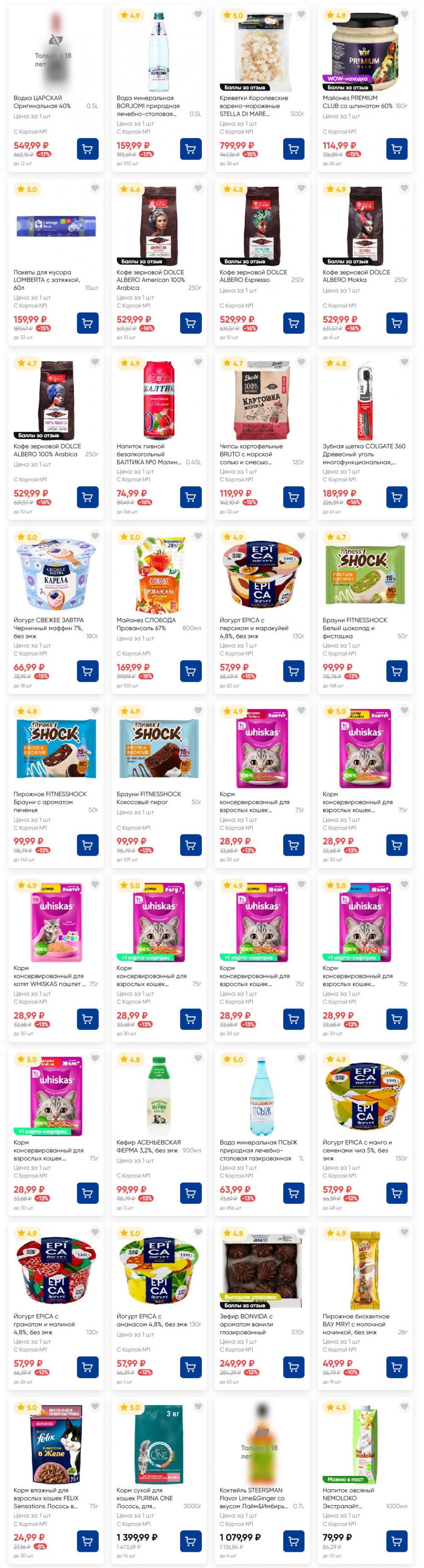 /lenta_katalog_v_moskve_8 25 