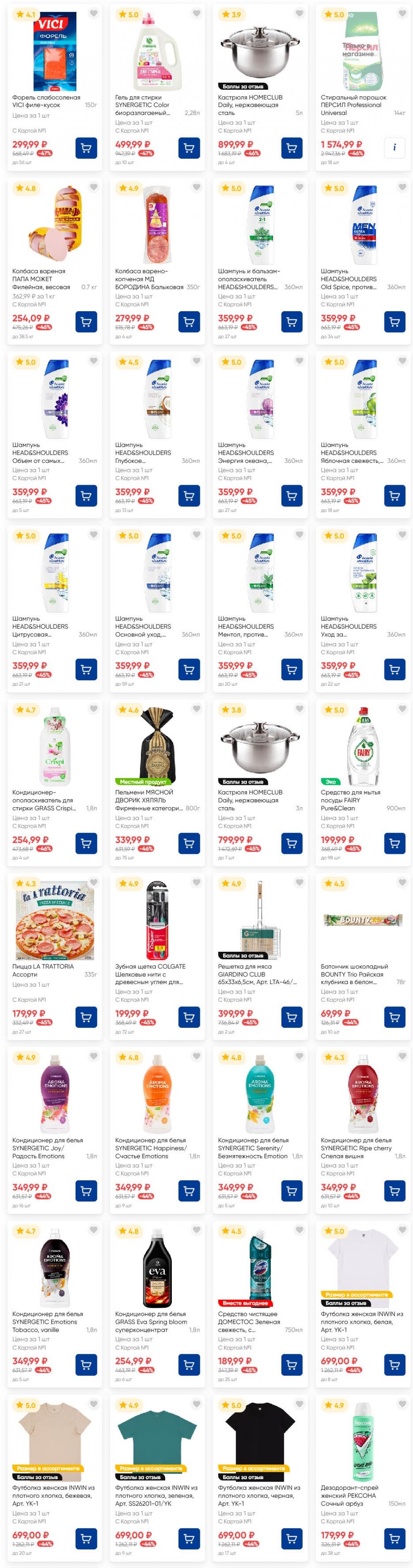 /lenta_katalog_v_moskve_8 10 