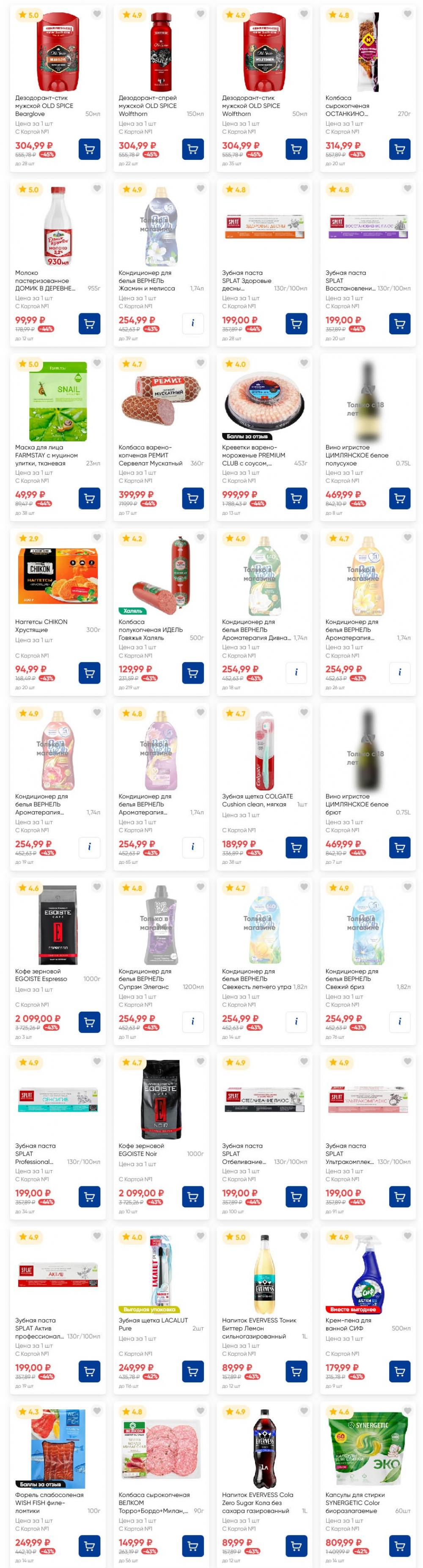 /lenta_katalog_v_moskve_8 10 