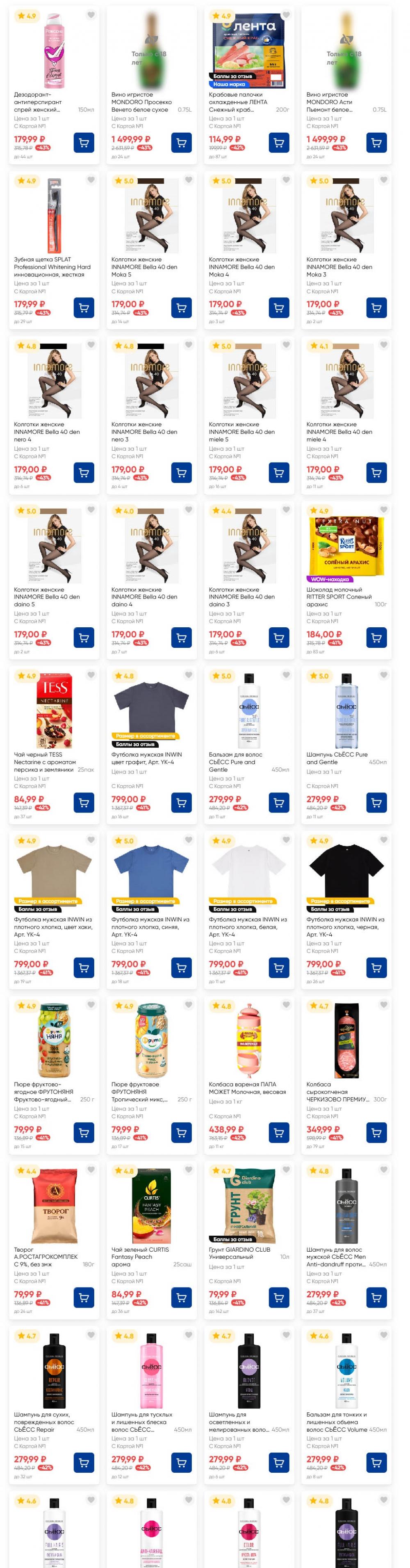 /lenta_katalog_v_moskve_8 10 