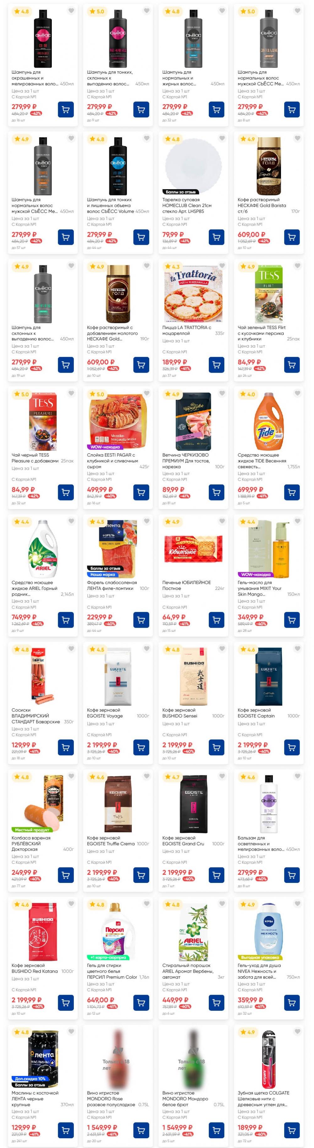 /lenta_katalog_v_moskve_8 10 