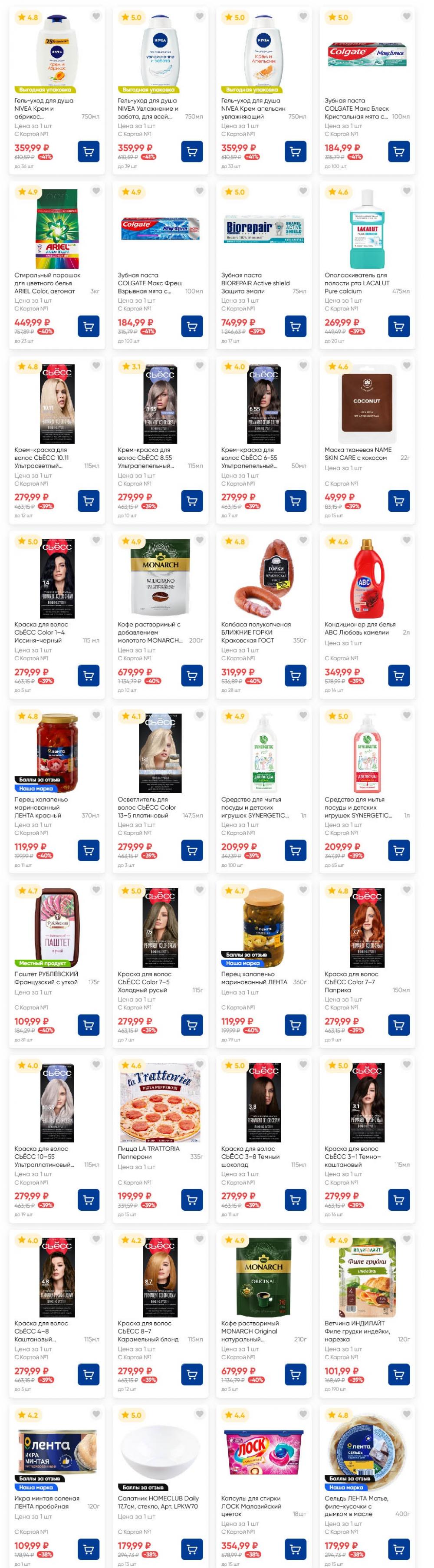 /lenta_katalog_v_moskve_8 10 