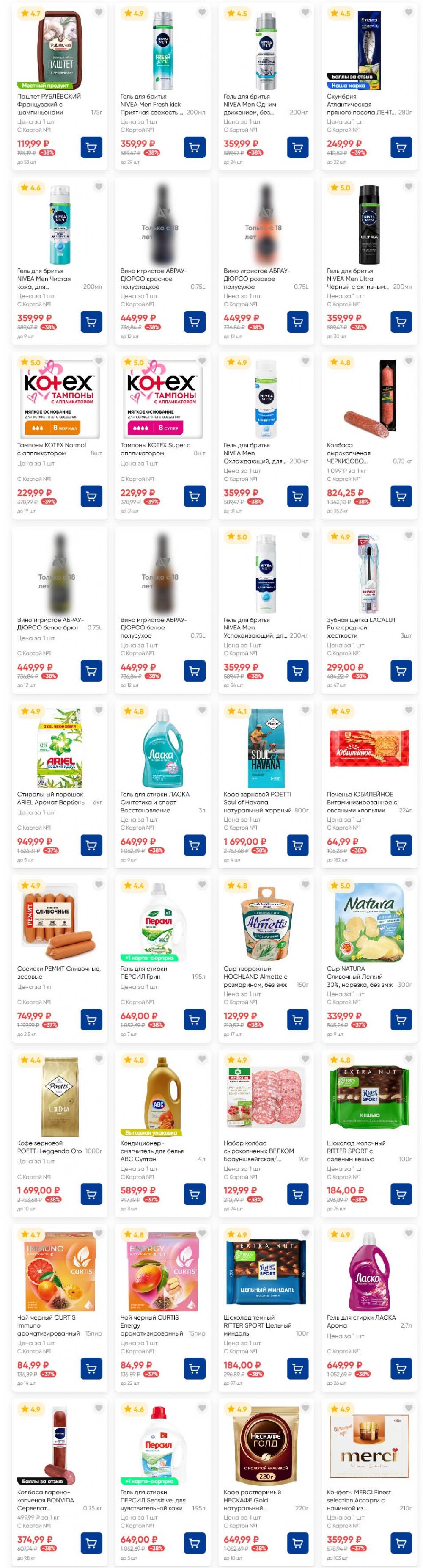 /lenta_katalog_v_moskve_8 10 