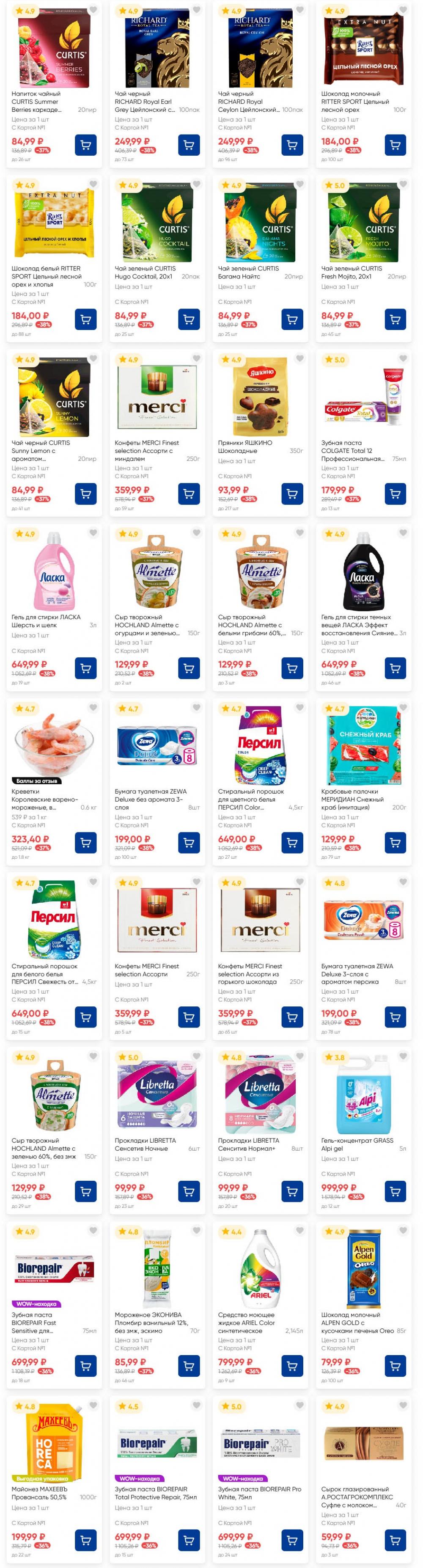 /lenta_katalog_v_moskve_8 10 