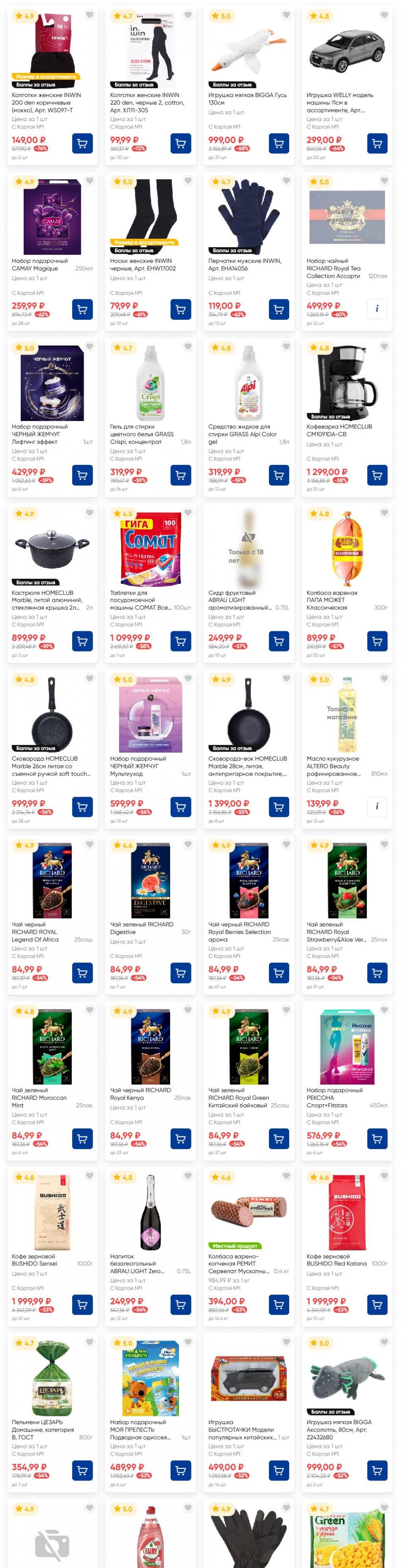 /lenta_katalog_v_moskve_82231 10 
