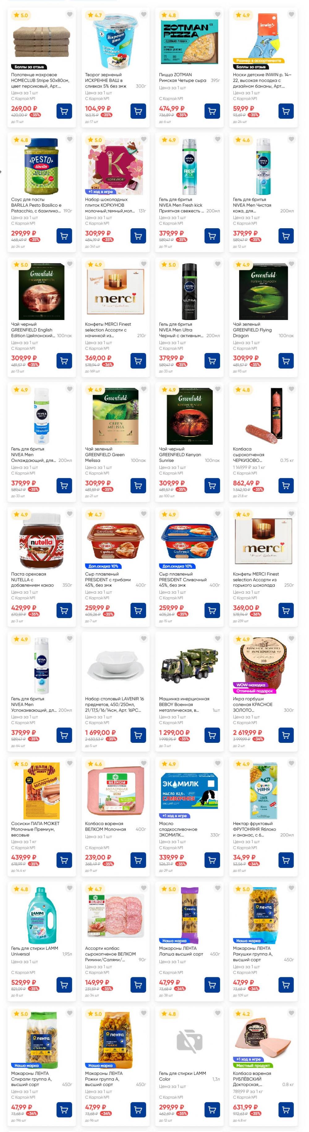 /lenta_katalog_v_moskve_82231 10 