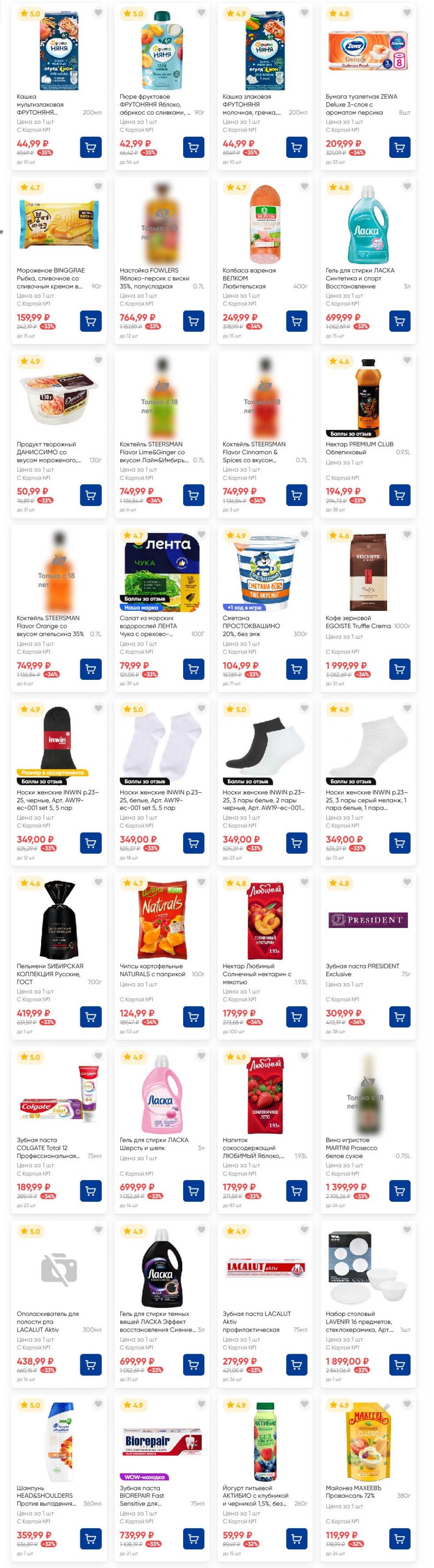 /lenta_katalog_v_moskve_82231 11 