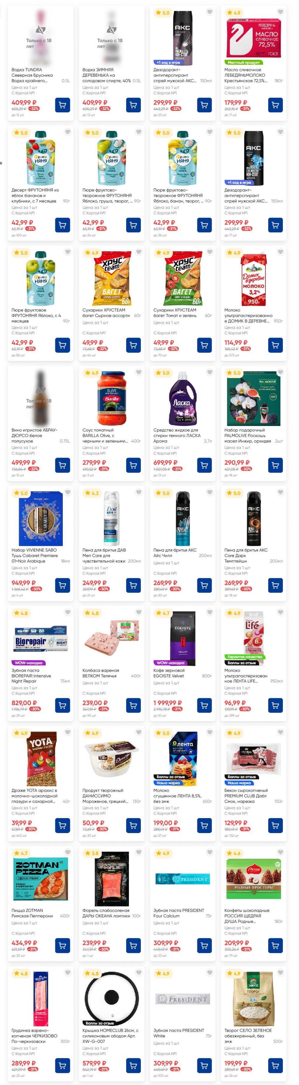 /lenta_katalog_v_moskve_82231 13 