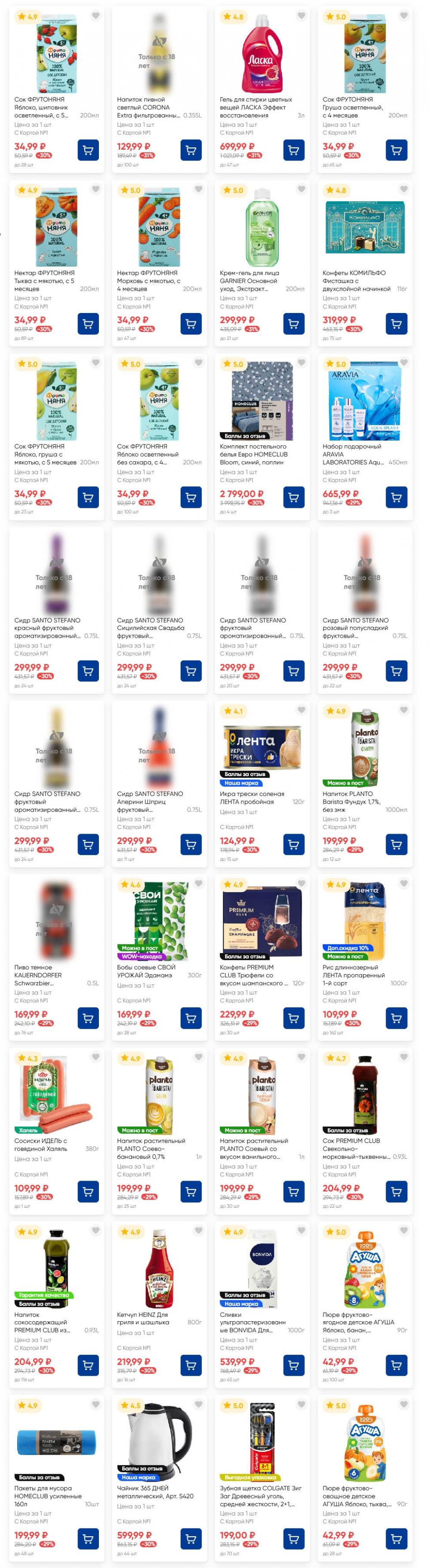 /lenta_katalog_v_moskve_82231 14 