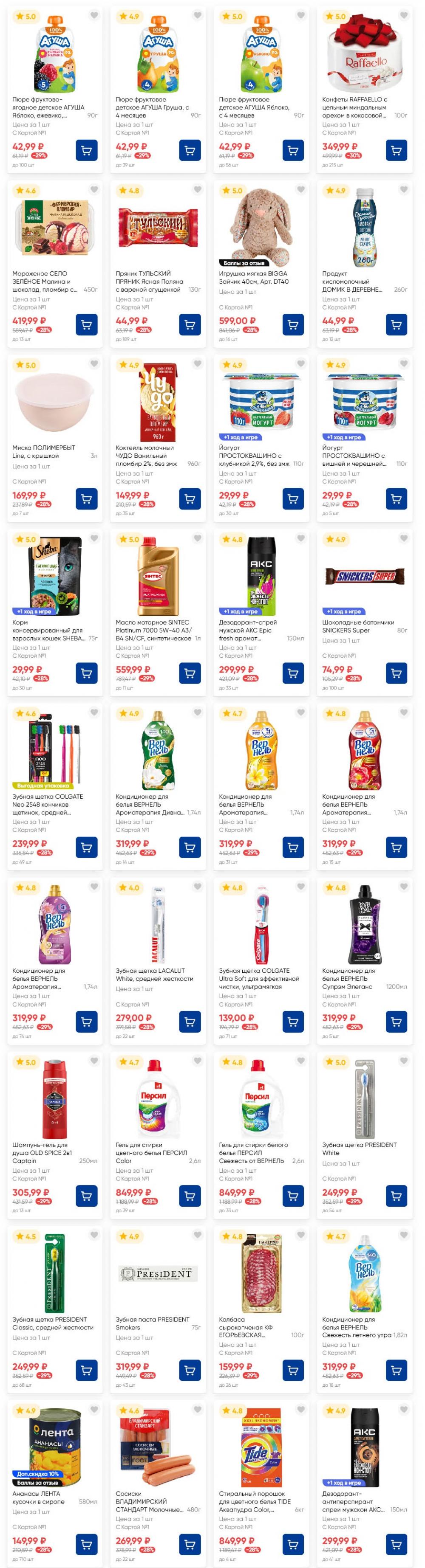 /lenta_katalog_v_moskve_82231 15 