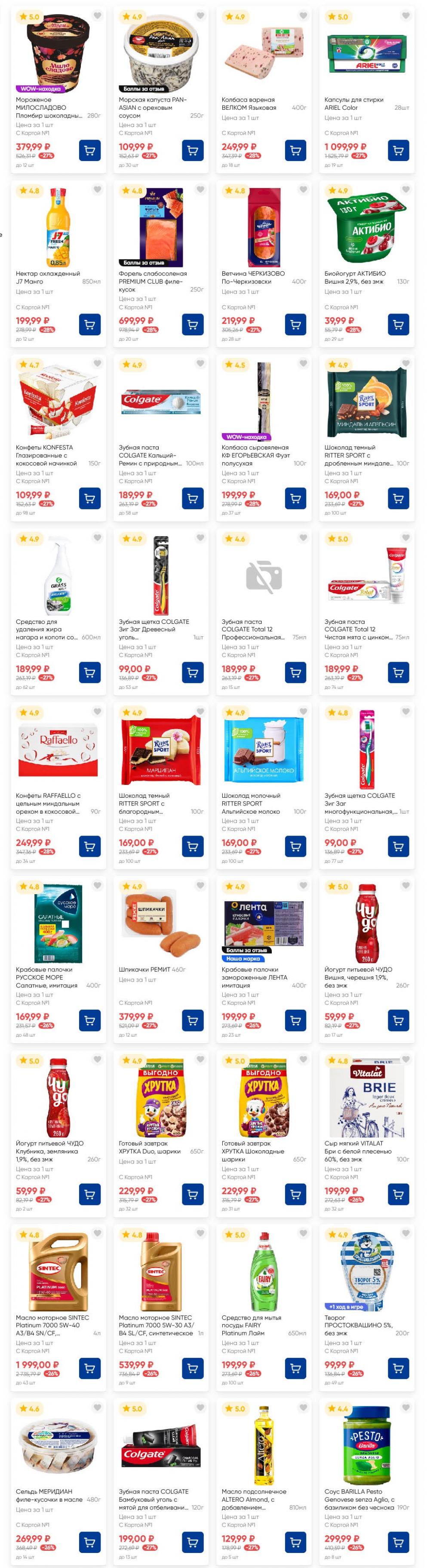 /lenta_katalog_v_moskve_82231 16 