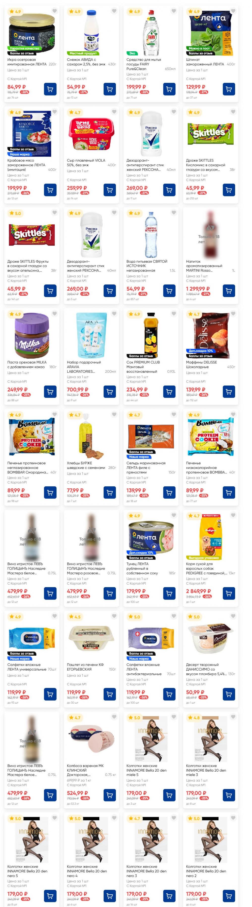 /lenta_katalog_v_moskve_82231 17 