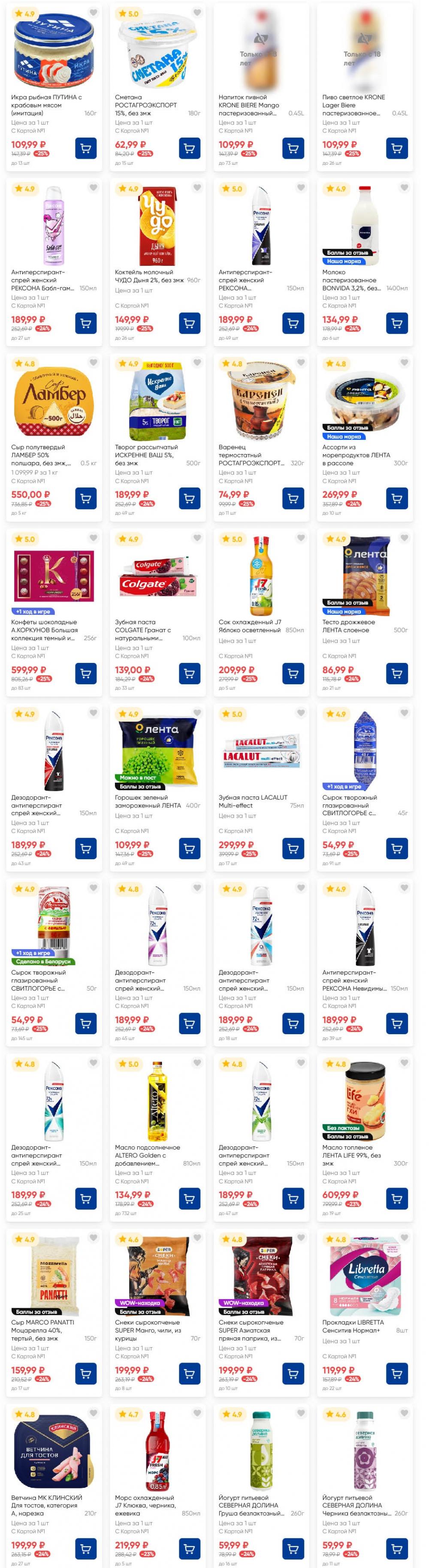 /lenta_katalog_v_moskve_82231 18 