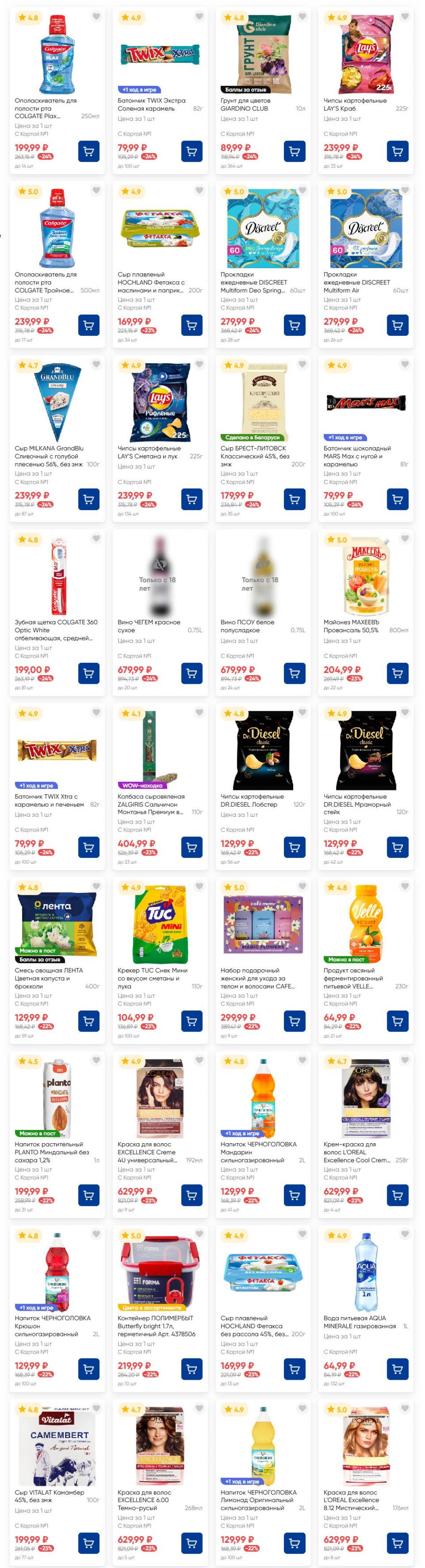 /lenta_katalog_v_moskve_82231 19 