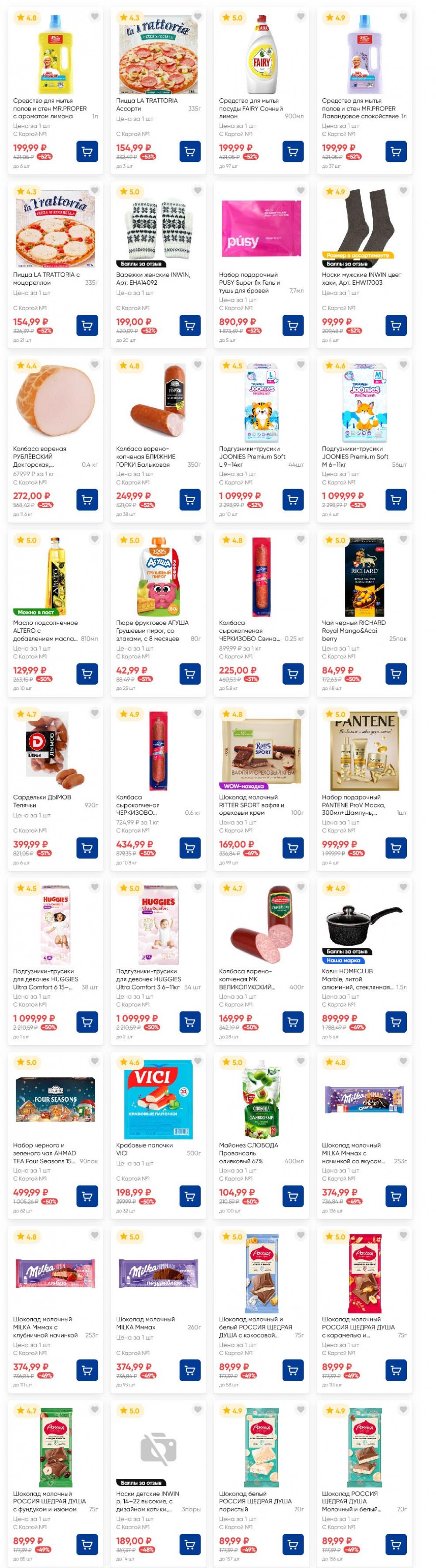 /lenta_katalog_v_moskve_82231 10 