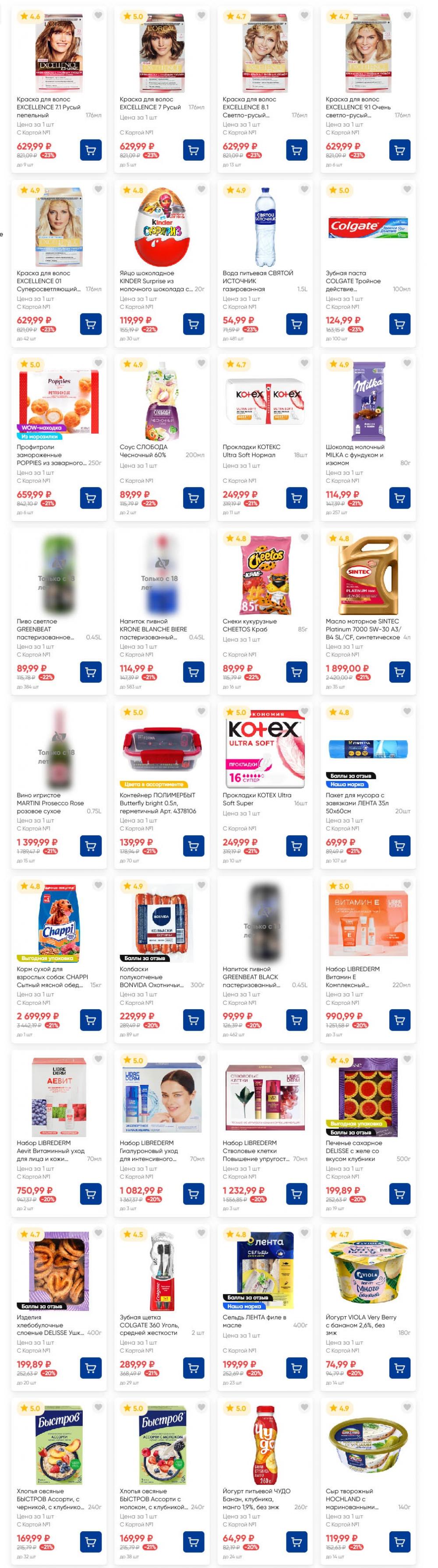 /lenta_katalog_v_moskve_82231 20 
