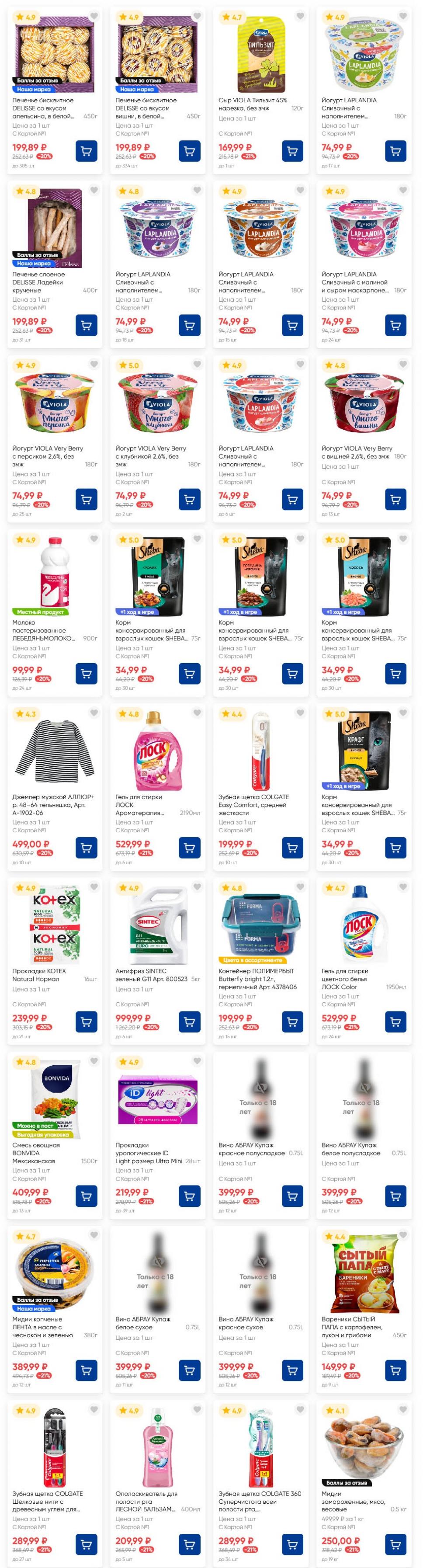/lenta_katalog_v_moskve_82231 21 