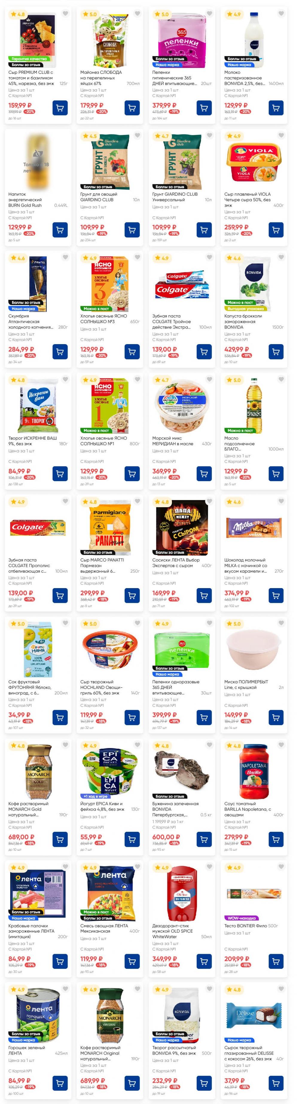 /lenta_katalog_v_moskve_82231 22 