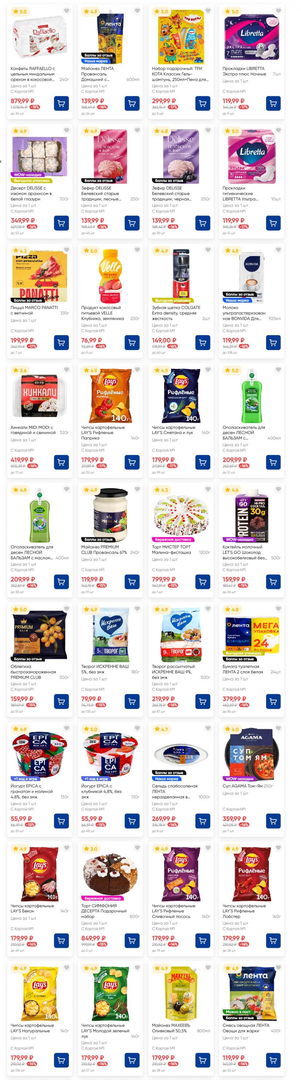 /lenta_katalog_v_moskve_82231 23 