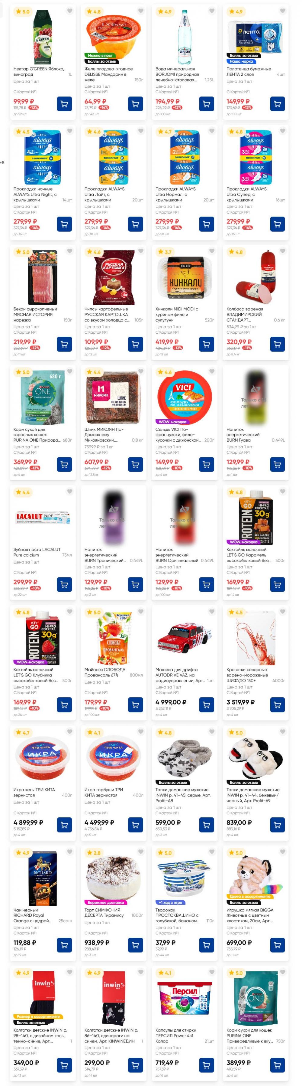 /lenta_katalog_v_moskve_82231 24 
