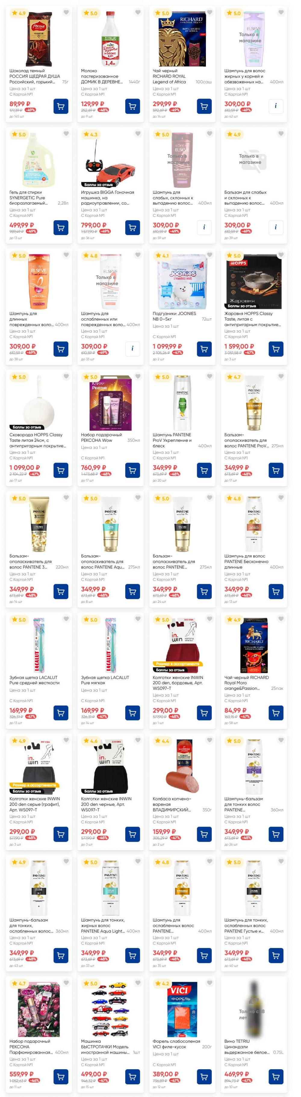 /lenta_katalog_v_moskve_82231 10 