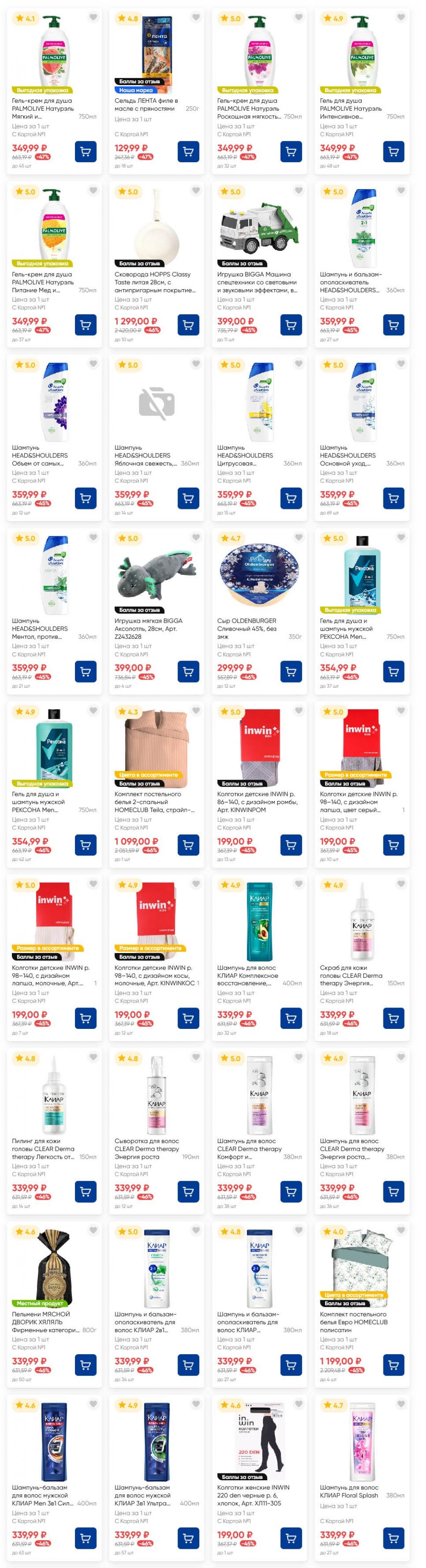 /lenta_katalog_v_moskve_82231 10 