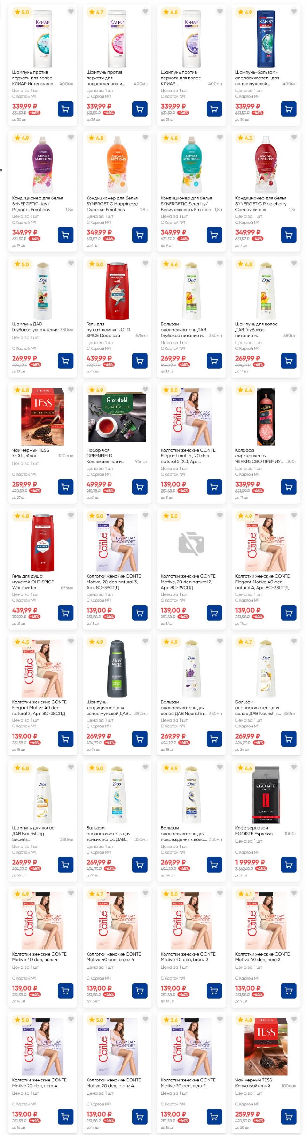 /lenta_katalog_v_moskve_82231 10 