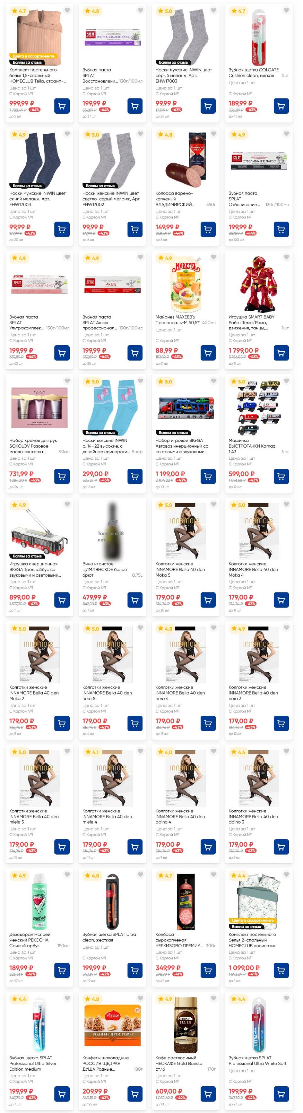 /lenta_katalog_v_moskve_82231 10 