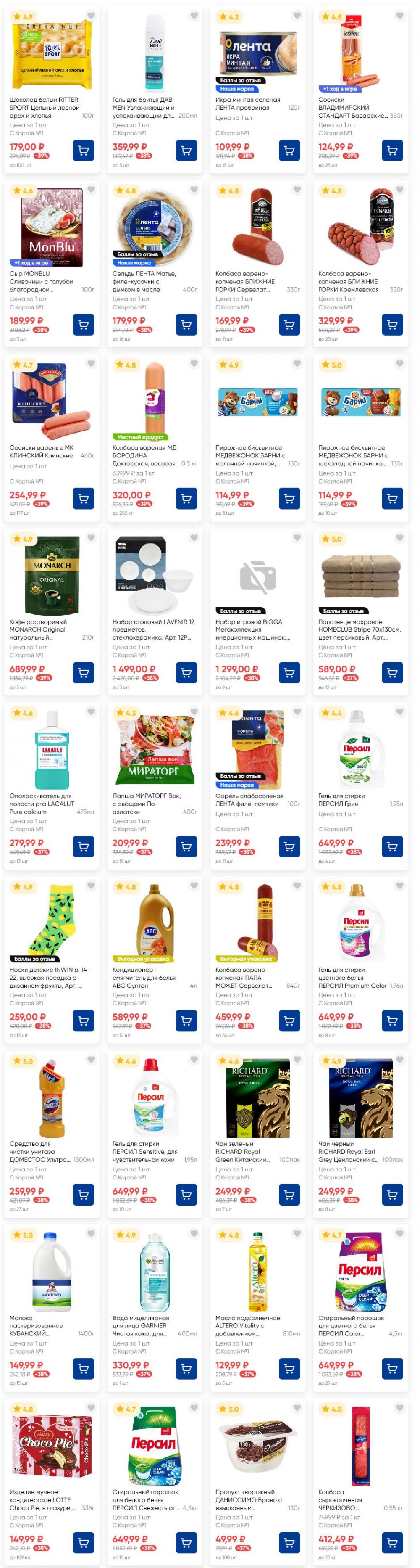 /lenta_katalog_v_moskve_82231 10 