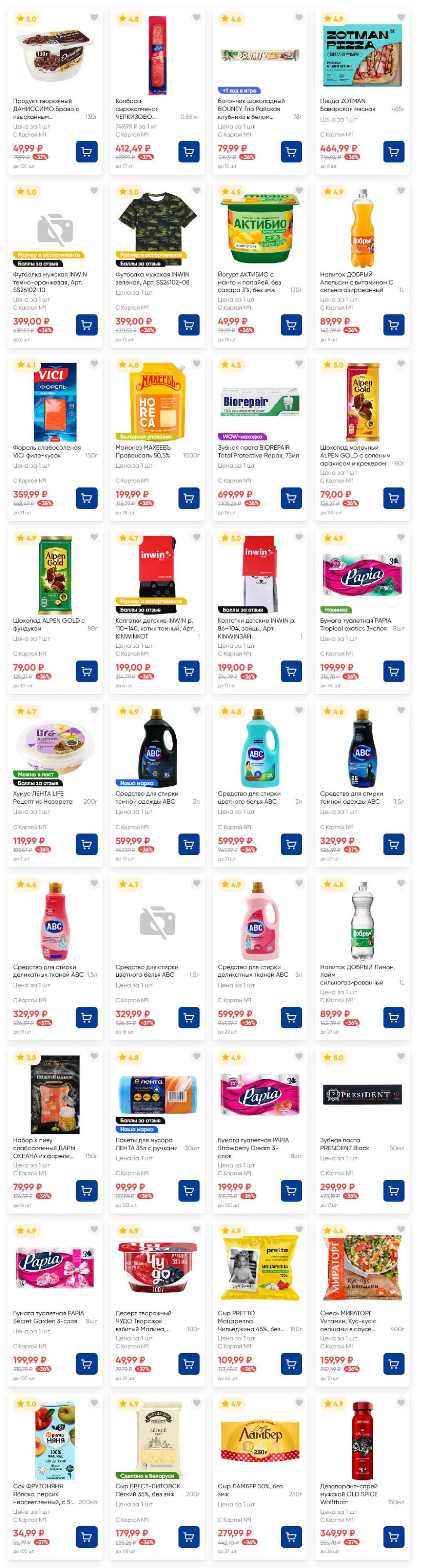 /lenta_katalog_v_moskve_82231 10 
