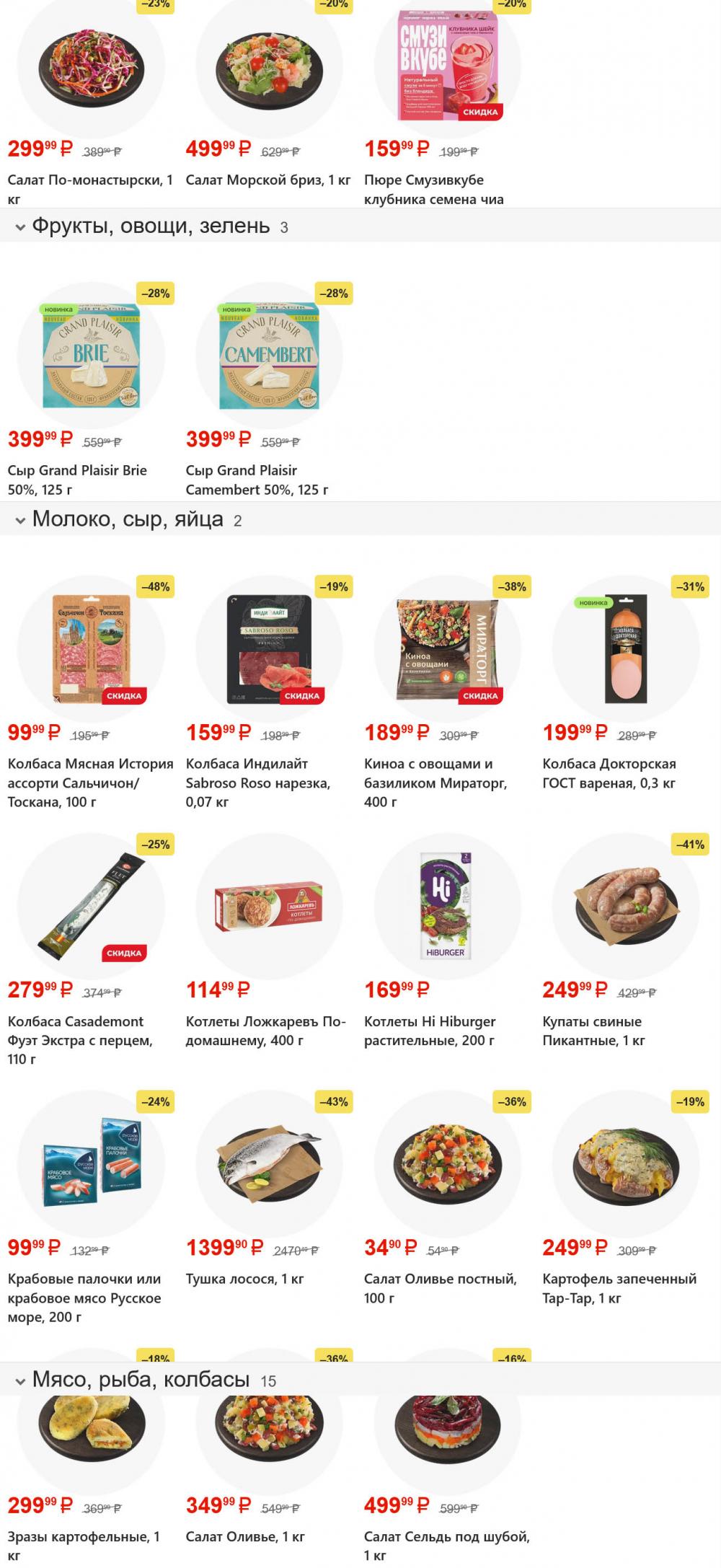 /magnit_gipermarket_kolomna_katalog_101621 10 