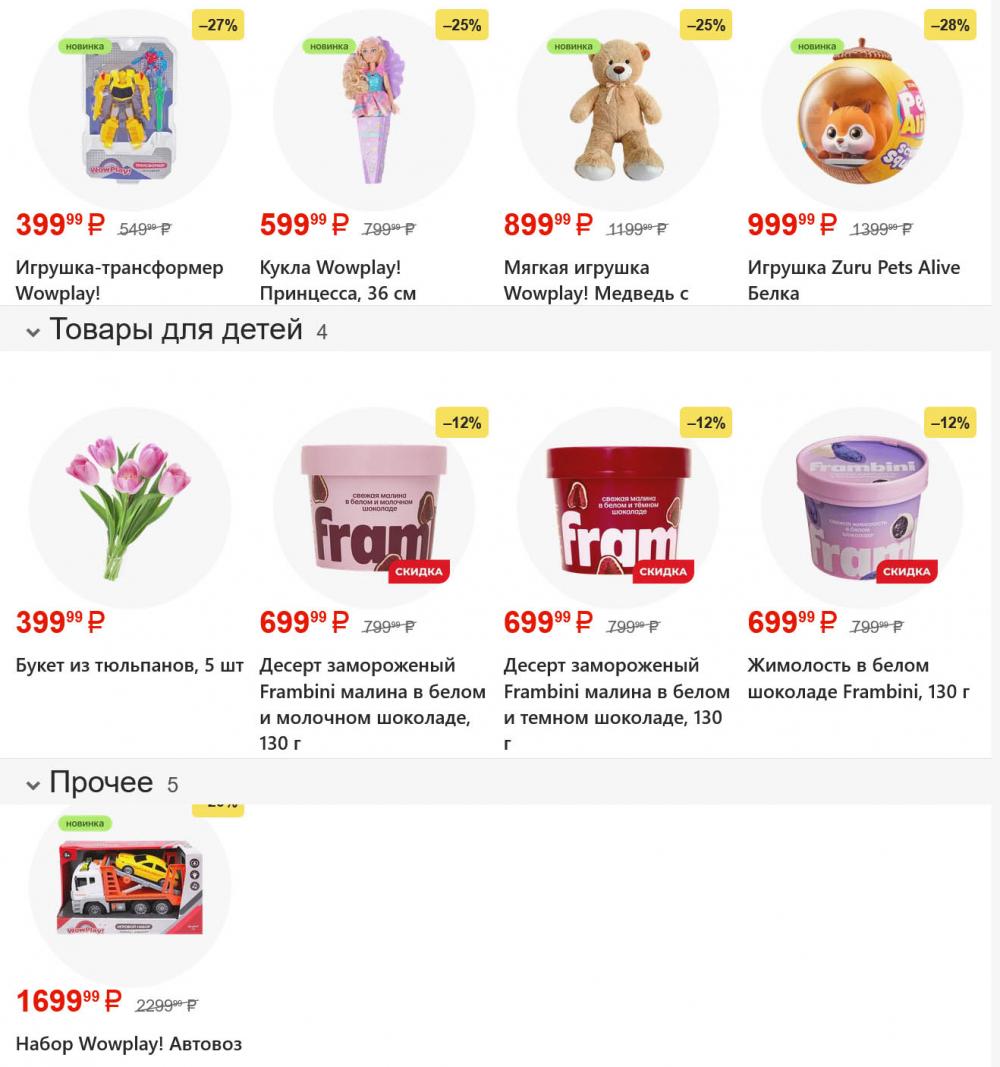 /magnit_gipermarket_kolomna_katalog_101621 10 