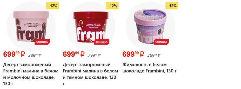 /magnit_gipermarket_kolomna_katalog_101623 10 