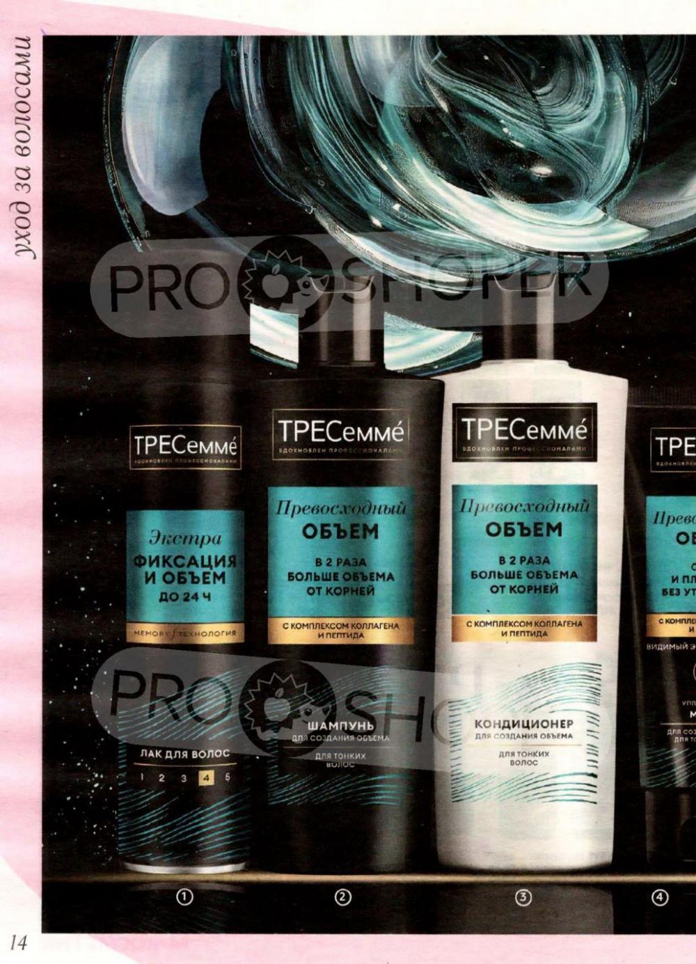 /magnit_kosmetik_katalog_v_moskve_156 14 