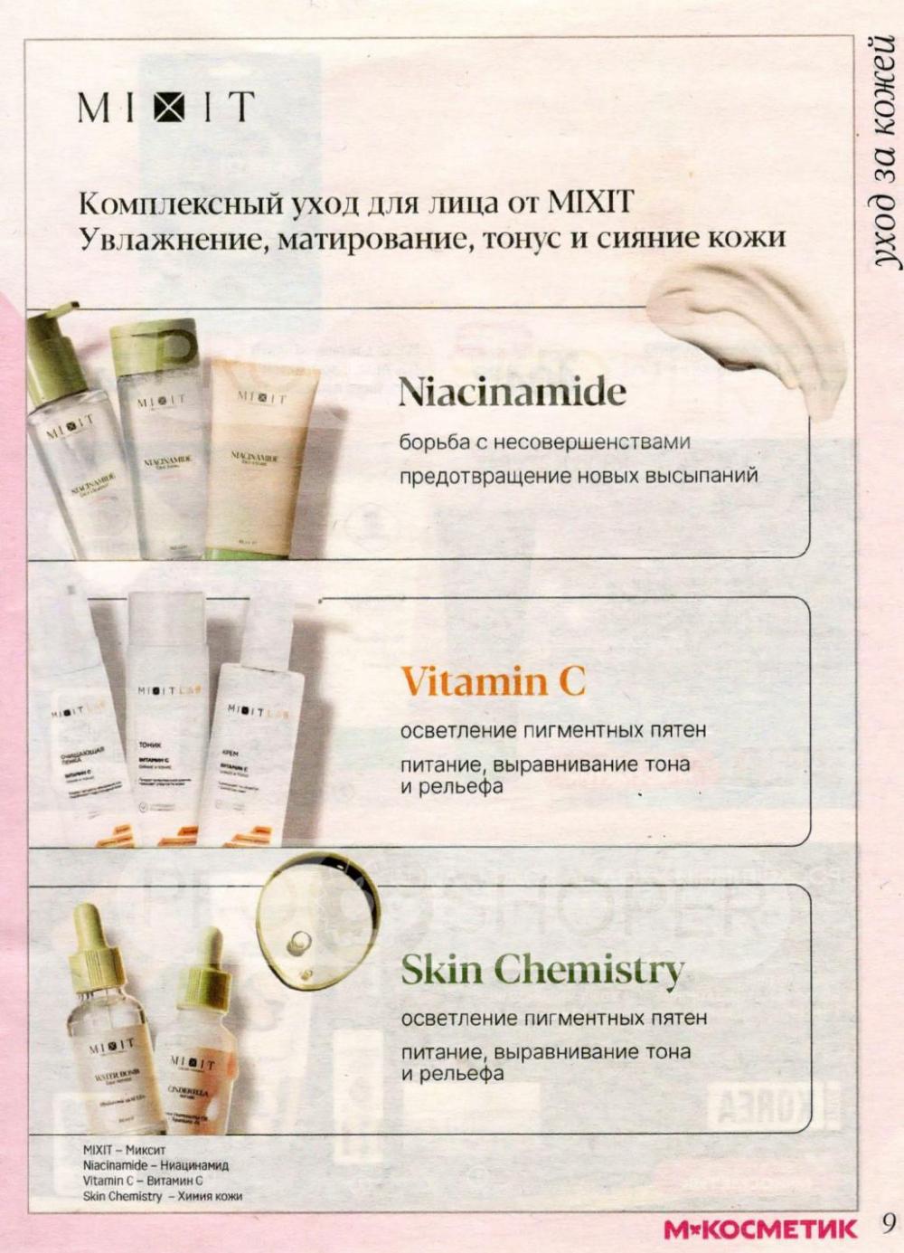 /magnit_kosmetik_katalog_v_moskve_156 10 