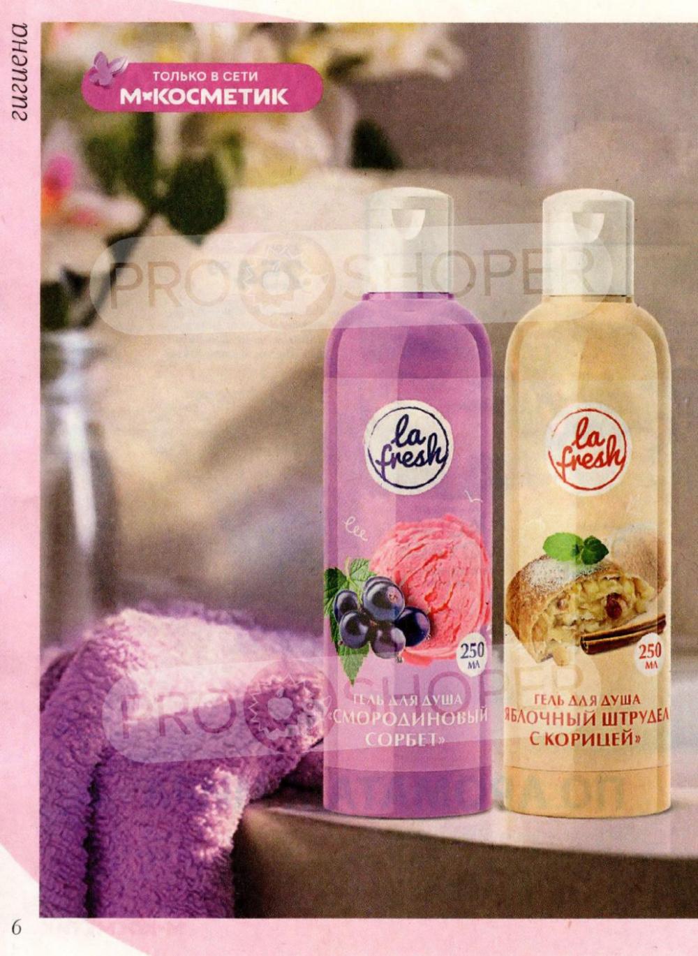 /magnit_kosmetik_katalog_v_moskve_166 10 