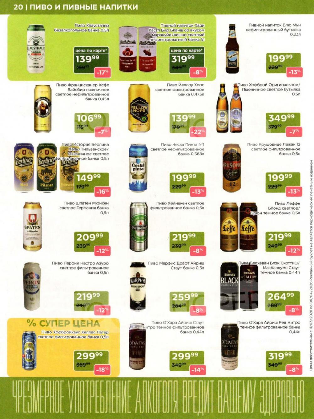 /magnoliya_katalog_v_moskve_250 20 