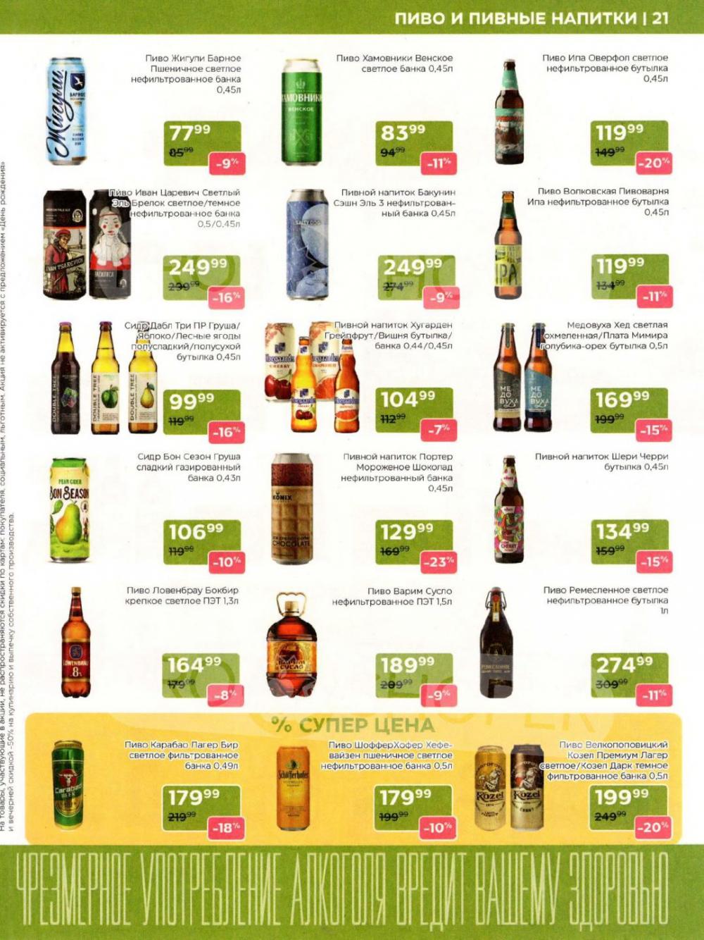 /magnoliya_katalog_v_moskve_250 21 