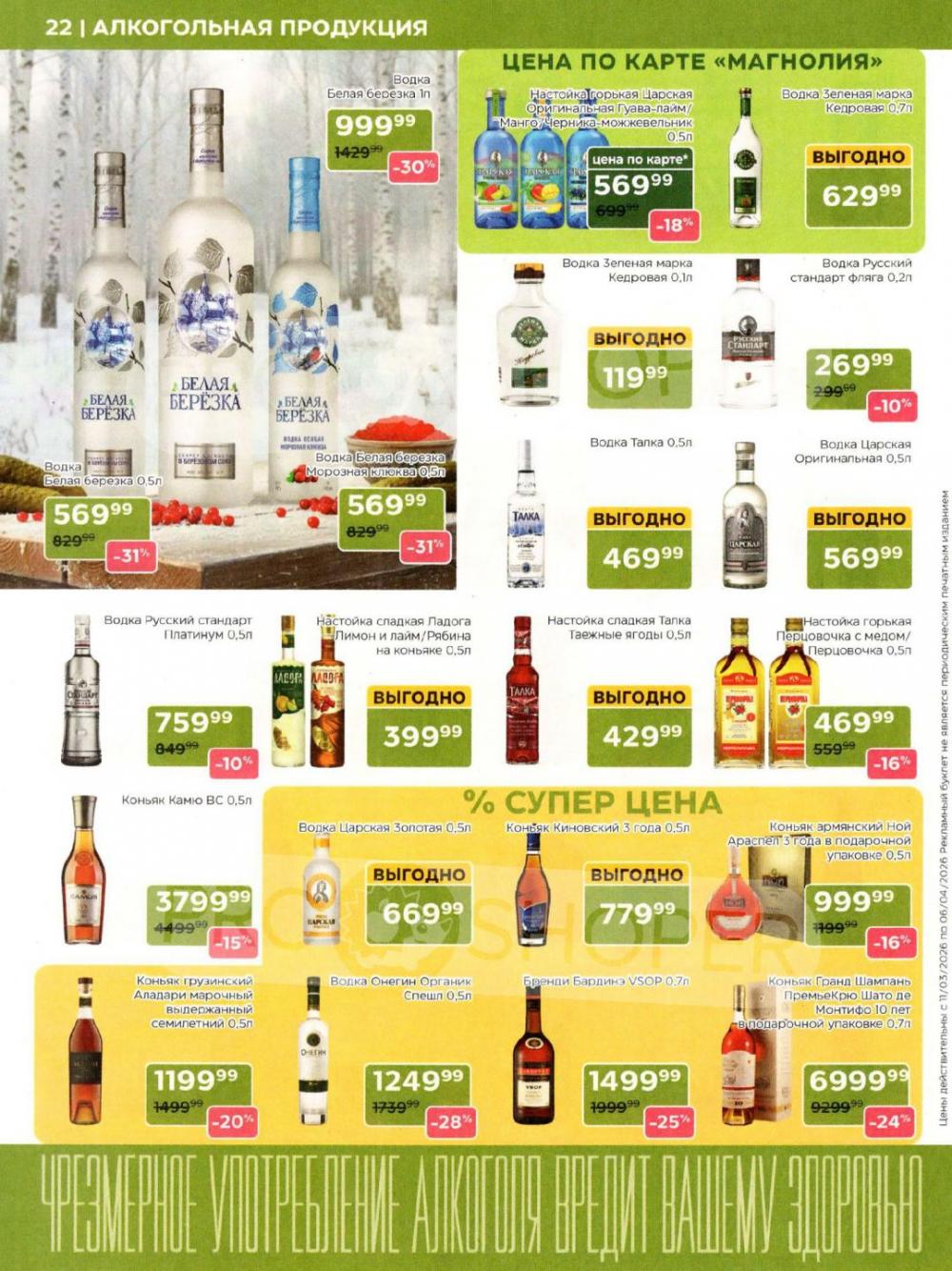 /magnoliya_katalog_v_moskve_250 22 