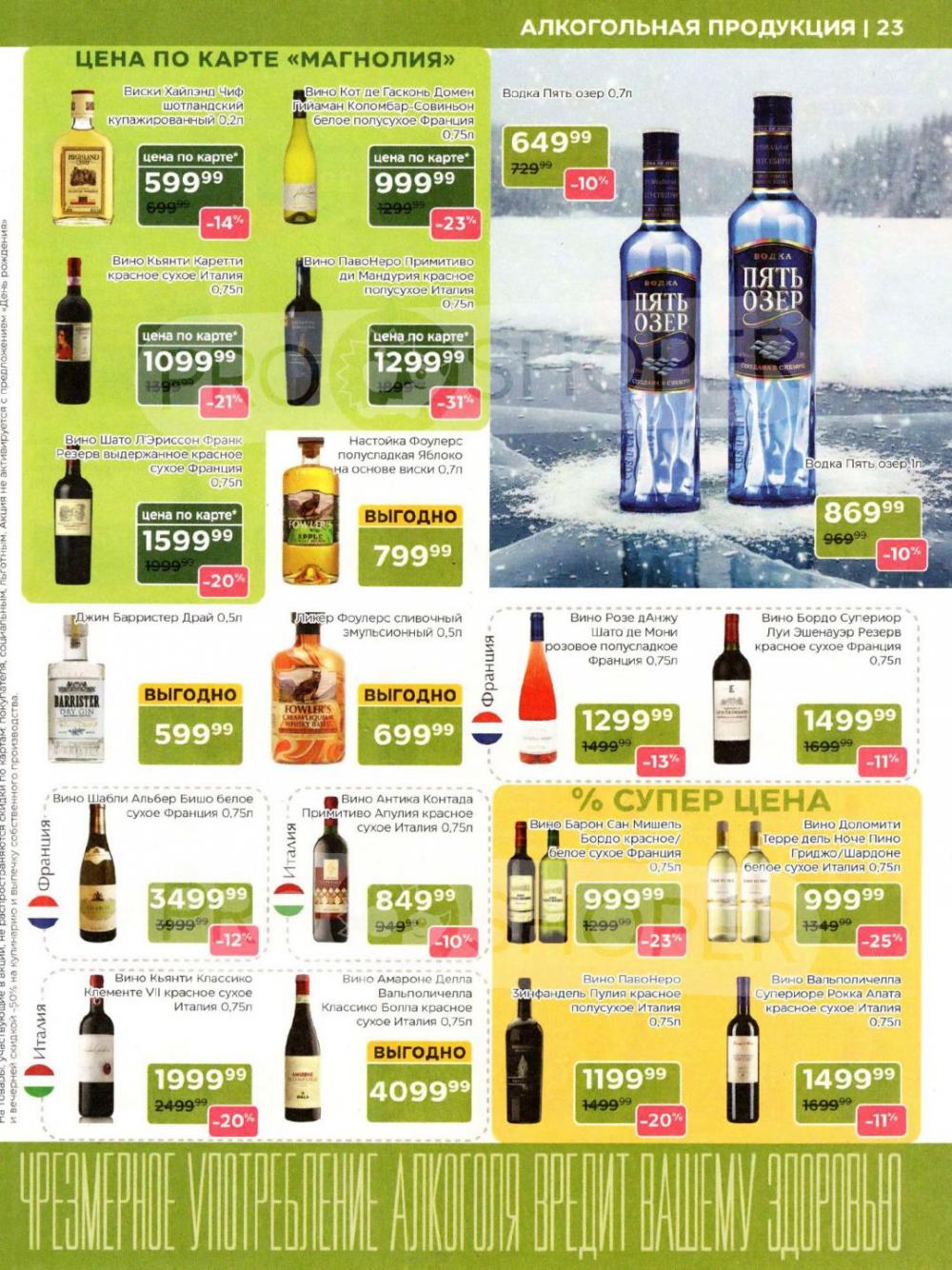 /magnoliya_katalog_v_moskve_250 23 