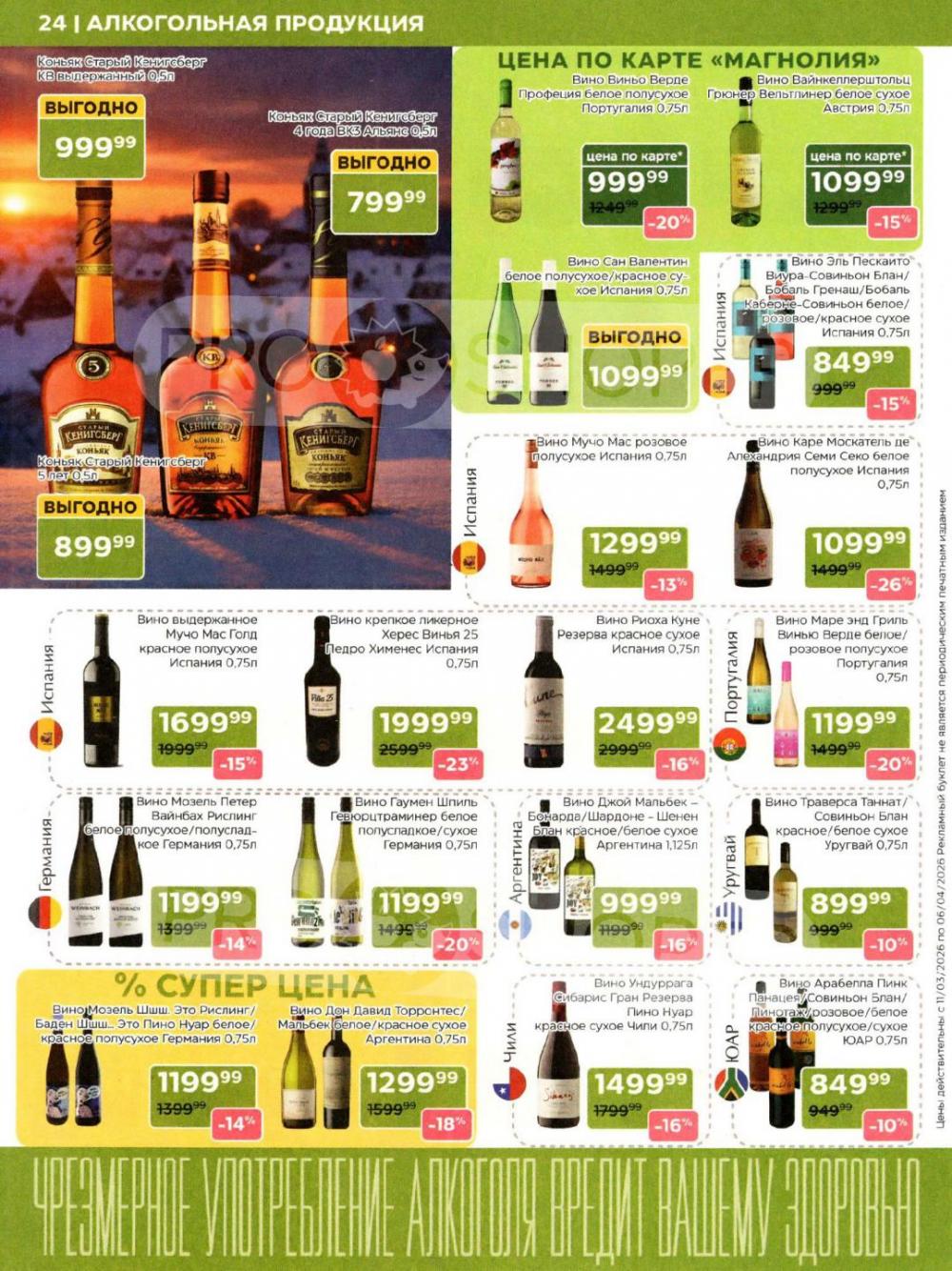 /magnoliya_katalog_v_moskve_250 24 