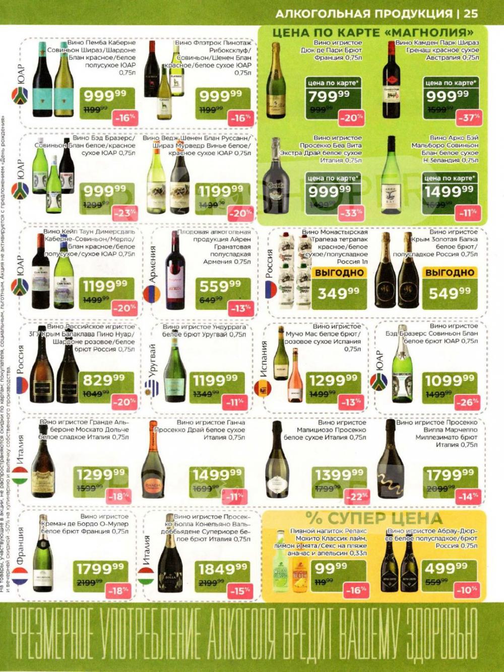 /magnoliya_katalog_v_moskve_250 25 